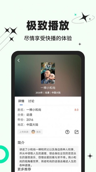 包子影视 免费版手机软件app截图