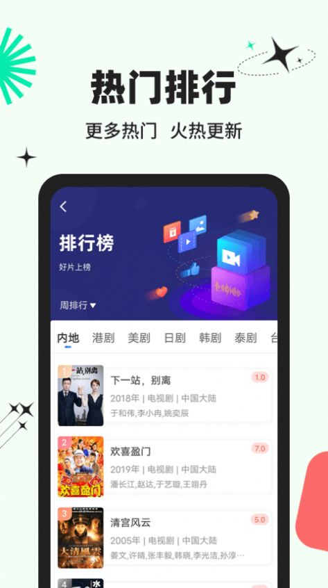 包子影视 免费版手机软件app截图