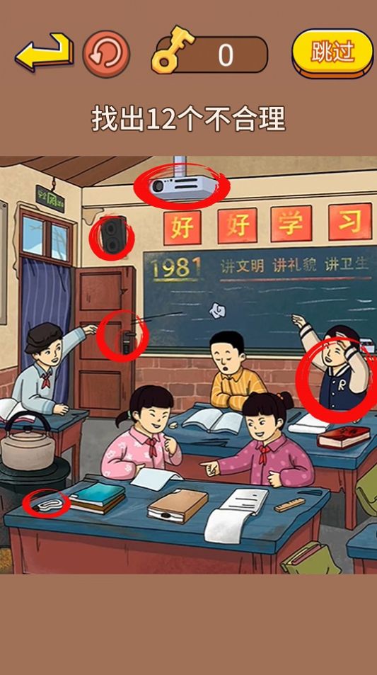 找出不合理手游app截图