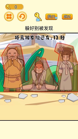 后宫躲猫猫 完整版手游app截图