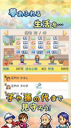 创造都市岛 安卓直装版手游app截图