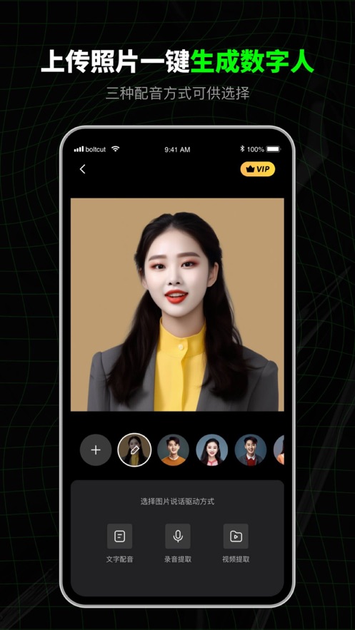 闪剪手机软件app截图