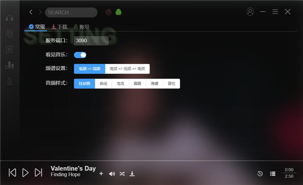soso music手机软件app截图