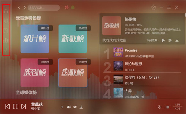 soso music手机软件app截图