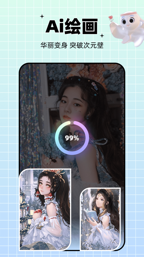 剪同款手机软件app截图