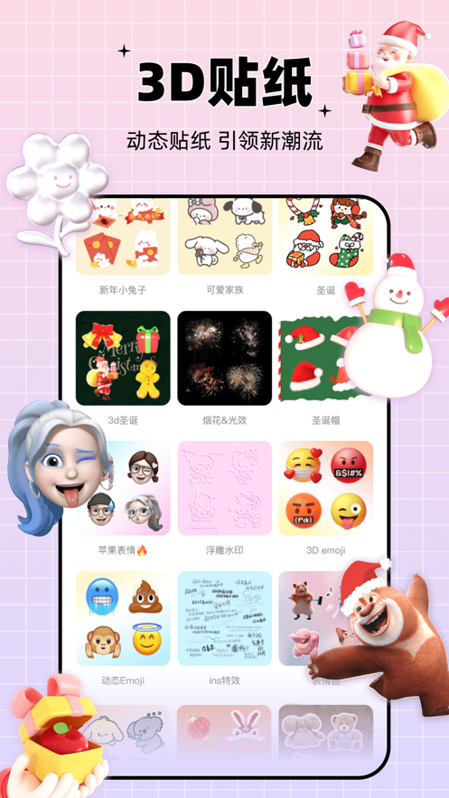 剪同款手机软件app截图