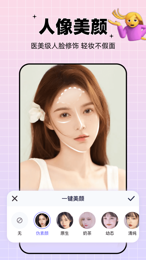 剪同款手机软件app截图