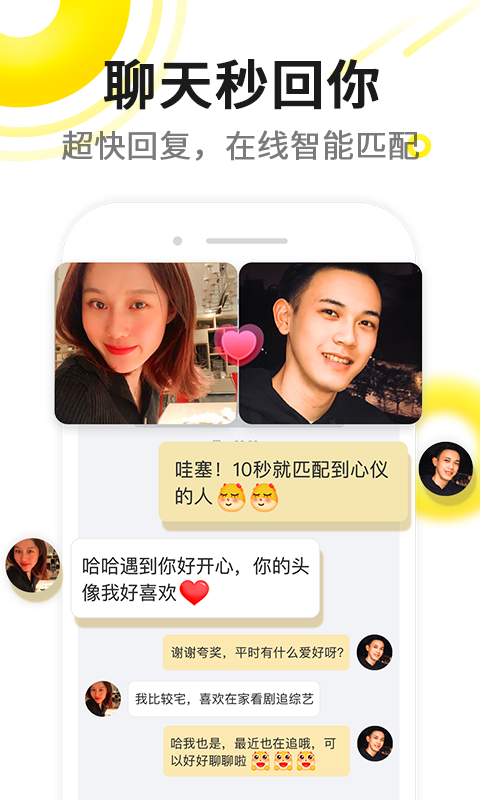 伊对 app下载安装入口手机软件app截图