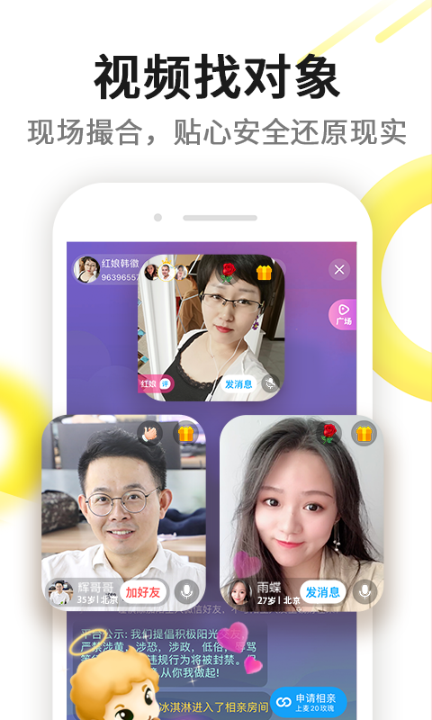 伊对 app下载安装入口手机软件app截图