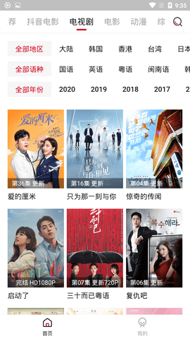 cokemv影视 无广告版手机软件app截图