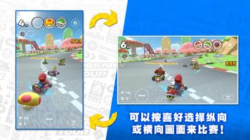 马里奥卡丁车之旅 豪华版手游app截图