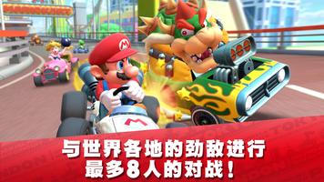 马里奥卡丁车之旅 豪华版手游app截图