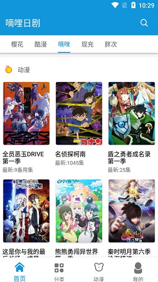 日剧天堂 最新版手机软件app截图