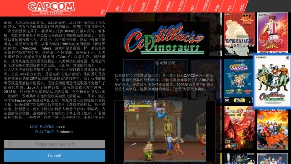 天马模拟器手机软件app截图