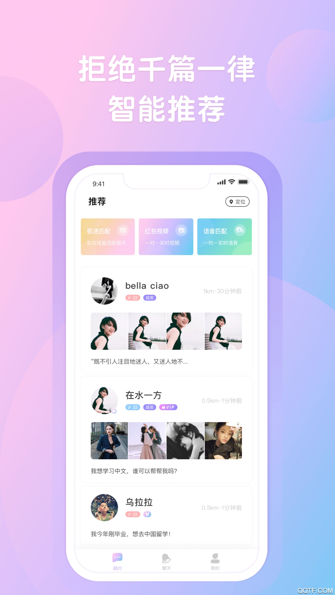 越约 极速版手机软件app截图