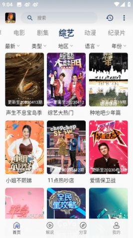 鸡婆影视 安卓版手机软件app截图