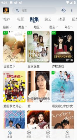 鸡婆影视 安卓版手机软件app截图