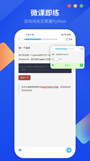python 中文版下载手机软件app截图