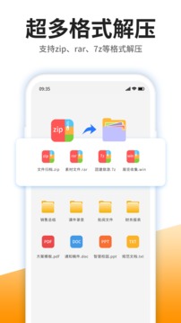 izip手机软件app截图
