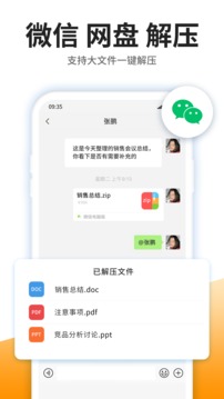 izip手机软件app截图