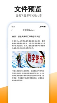izip手机软件app截图