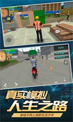 打工人模拟器 最新版手游app截图
