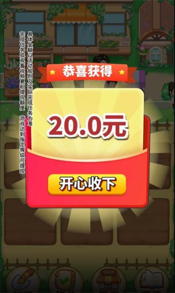 小小花店手游app截图