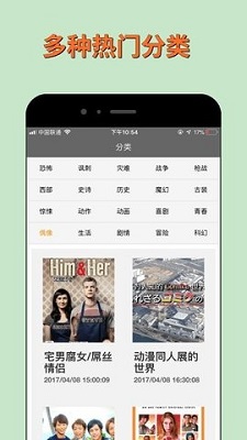 绿雾影视 2024最新版手机软件app截图