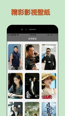 绿雾影视 2024最新版手机软件app截图