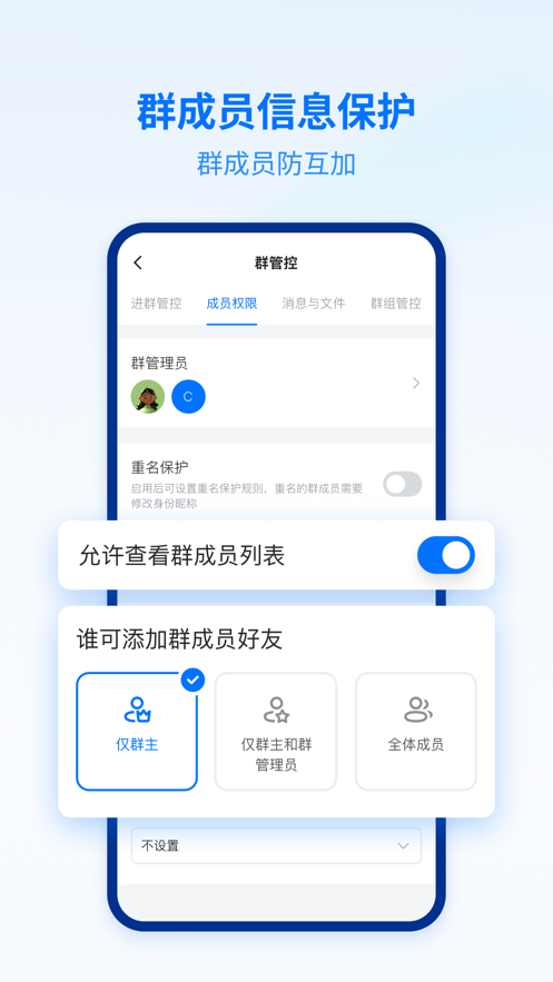 密小盟 最新版手机软件app截图
