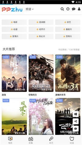 皮皮猪影视 最新版手机软件app截图