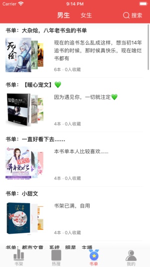 快搜阅读器 app官方下载最新版本手机软件app截图