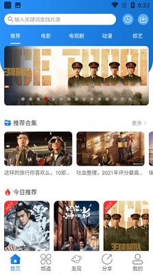 小小影视 免费正版手机软件app截图