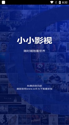 小小影视 免费正版手机软件app截图