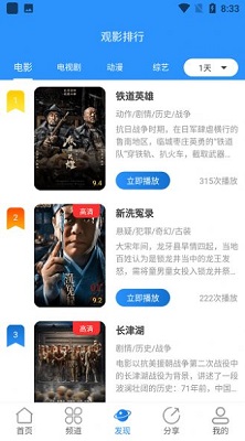 小小影视 免费正版手机软件app截图