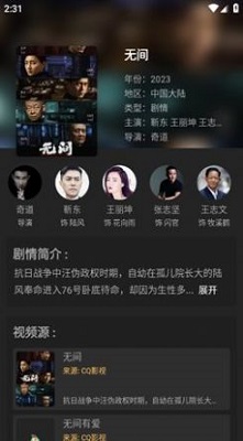 抱抱影视 免费版手机软件app截图