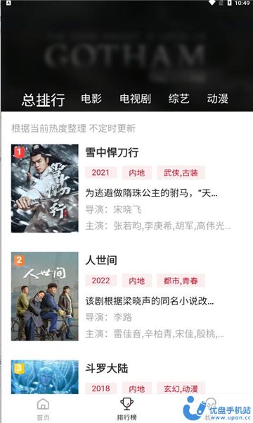龙虾影视app 官网版手机软件app截图