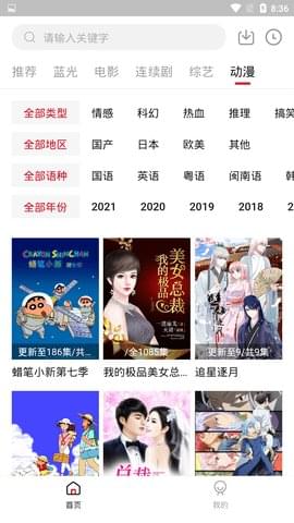 龙虾影视app 官网版手机软件app截图