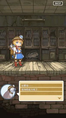 石牢公主 中文版手游app截图