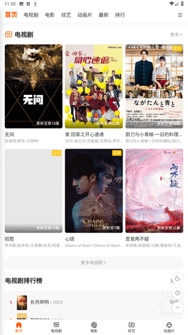 好运影视手机软件app截图