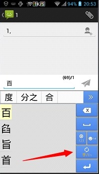 华为输入法 最新版手机软件app截图