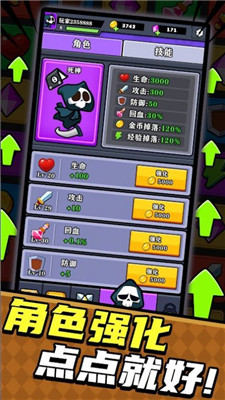 弹弹大反攻手游app截图