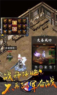 金装裁决之复古传世手游app截图