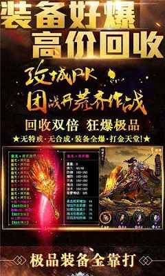 金装裁决之复古传世手游app截图