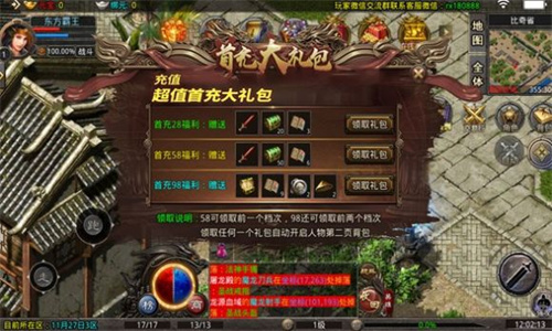 若雪复古合击手游app截图