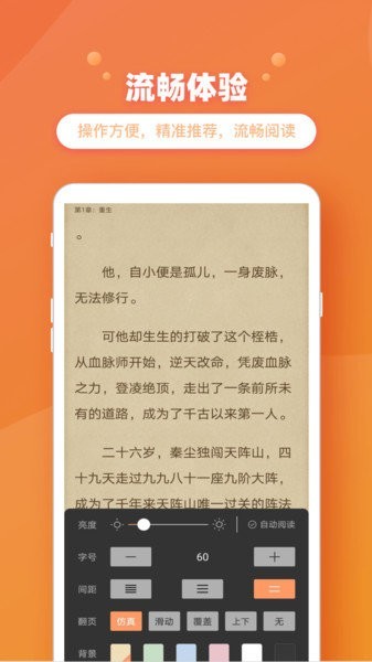新乐兔阅读手机软件app截图