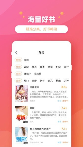 新乐兔阅读手机软件app截图