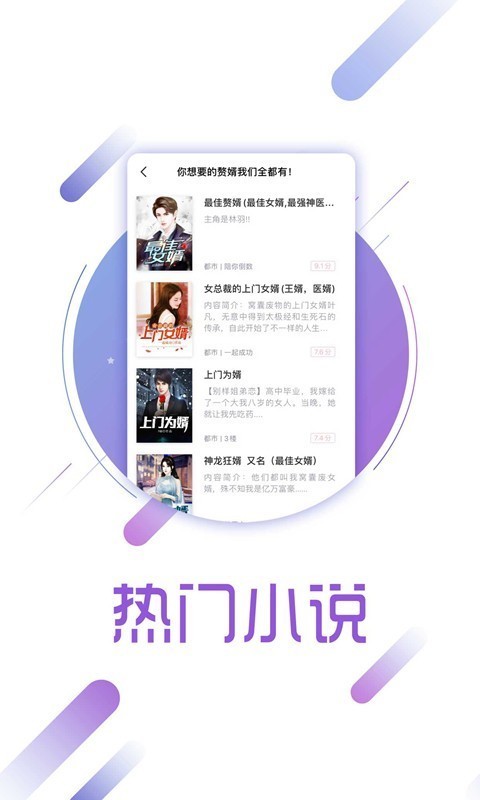 读书兔兔 无广告手机软件app截图