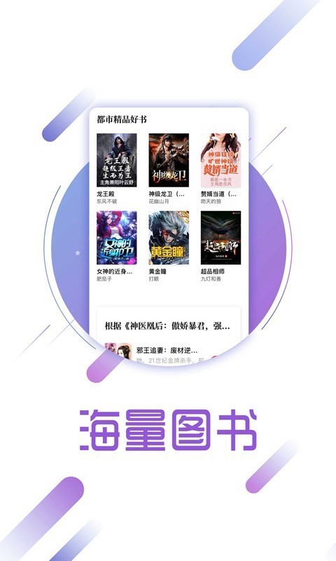 读书兔兔 无广告手机软件app截图