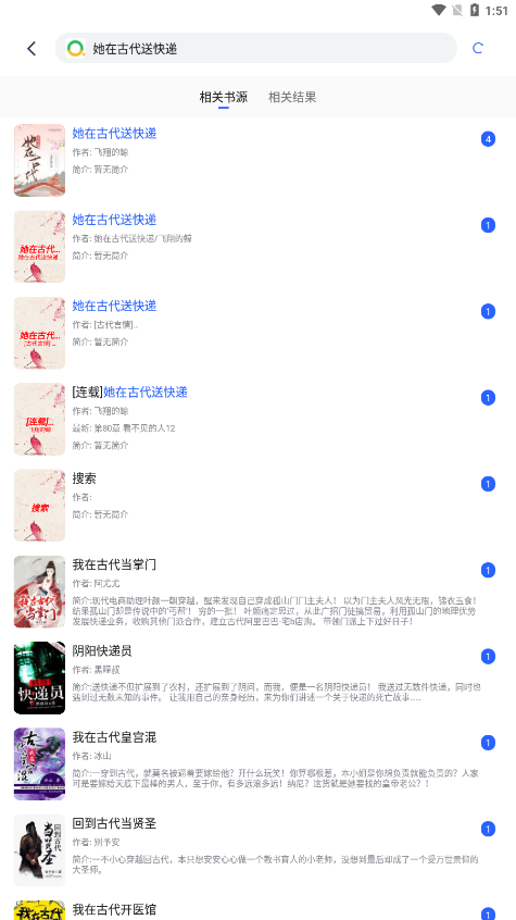 猫咪搜书手机软件app截图